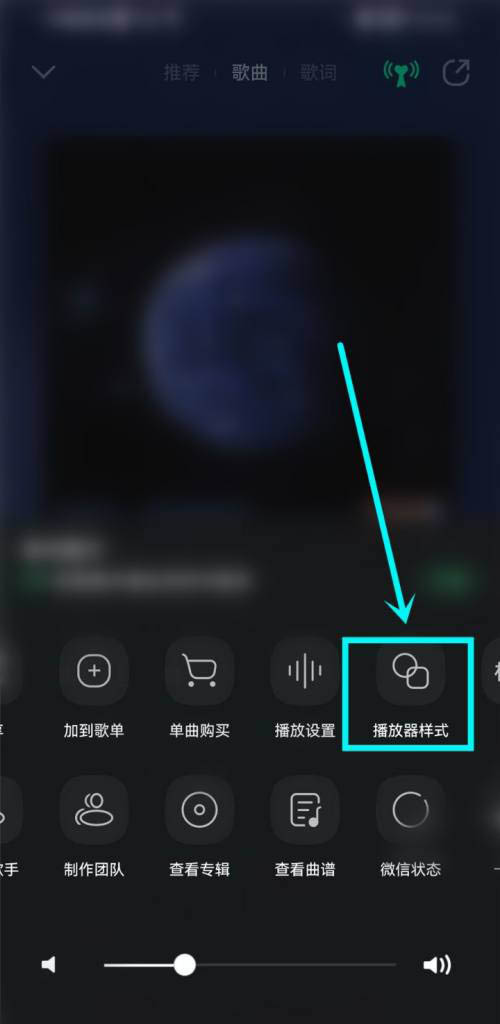 QQ音乐怎么设置黑胶播放器 QQ音乐设置黑胶播放器教程