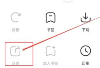 万能浏览器怎样分享 万能浏览器分享攻略