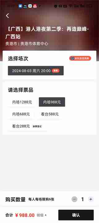 纷玩岛怎么抢票流程 纷玩岛抢票流程
