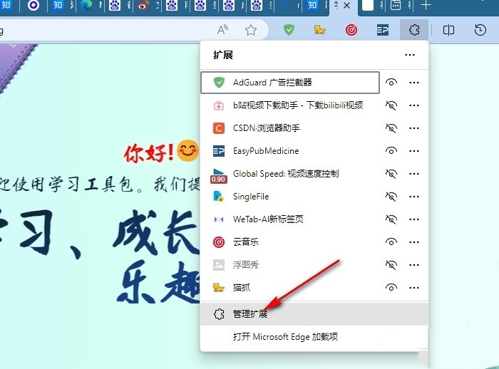 Edge浏览器怎么设置允许安装Chrome插件 Edge浏览器设置允许安装Chrome插件的方法