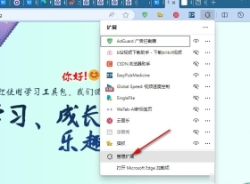 Edge浏览器怎么设置允许安装Chrome插件 Edge浏览器设置允许安装Chrome插件的方法