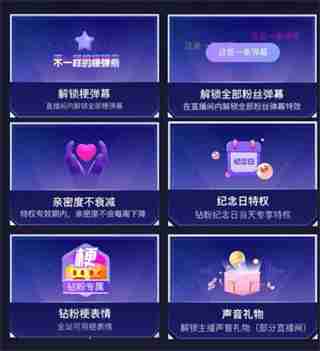 斗鱼钻粉多少一个月 斗鱼钻粉价格介绍