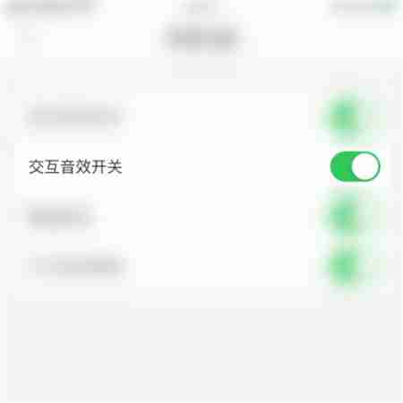 指尖时光关闭交互音效方法 指尖时光怎么关闭交互音效i