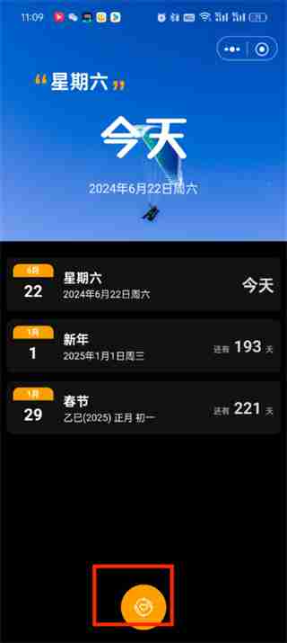木木记账纪念日怎么设置 木木记账设置纪念日的方法