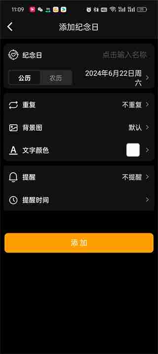木木记账纪念日怎么设置 木木记账设置纪念日的方法
