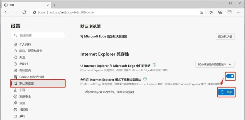 谷歌浏览器兼容模式设置不了怎么办 谷歌浏览器兼容模式设置不了问题解析