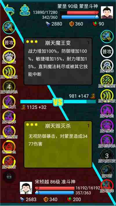 《斗神大陆》十七岁成神玩法推荐