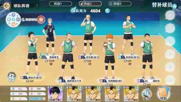 《排球少年：新的征程》乌野低配队搭配攻略
