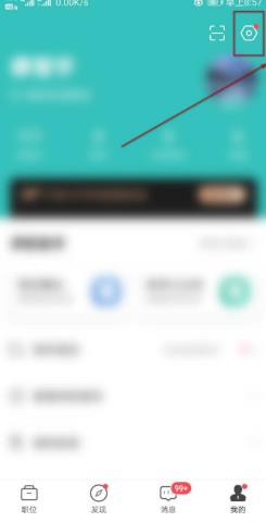 boss直聘怎么开启日历访问权限 boss直聘开启日历访问权限的方法