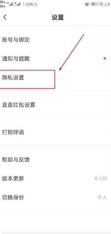 boss直聘怎么开启日历访问权限 boss直聘开启日历访问权限的方法