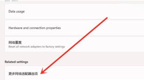 win11怎么查看无线网络密码 win11查看wifi密码操作教程