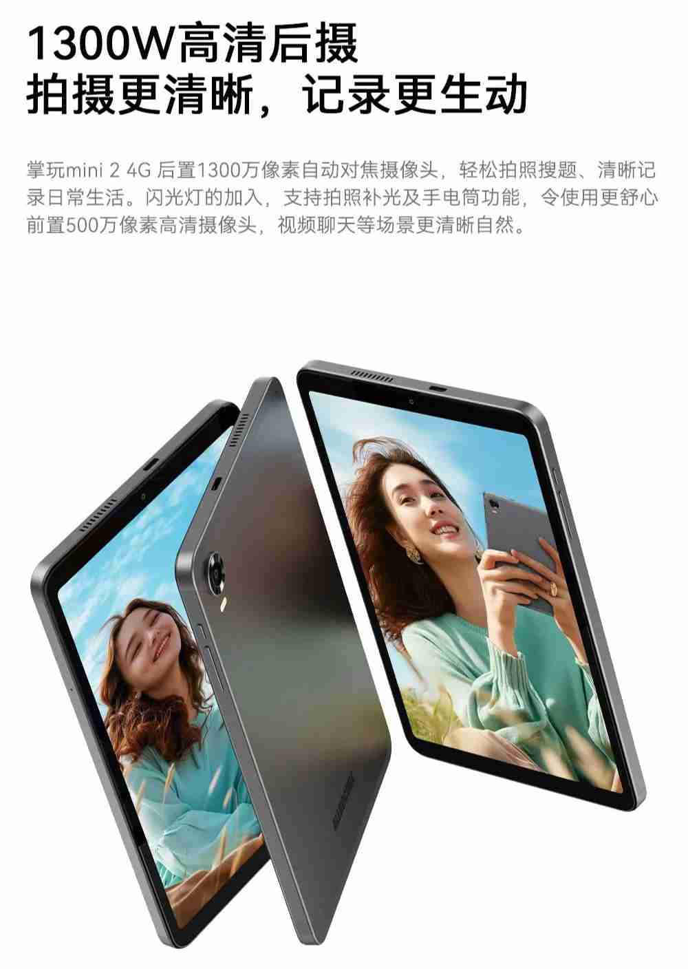 酷比魔方掌玩 mini 2 平板 4G 版开售：8.4 英寸屏、联发科 G99，899 元