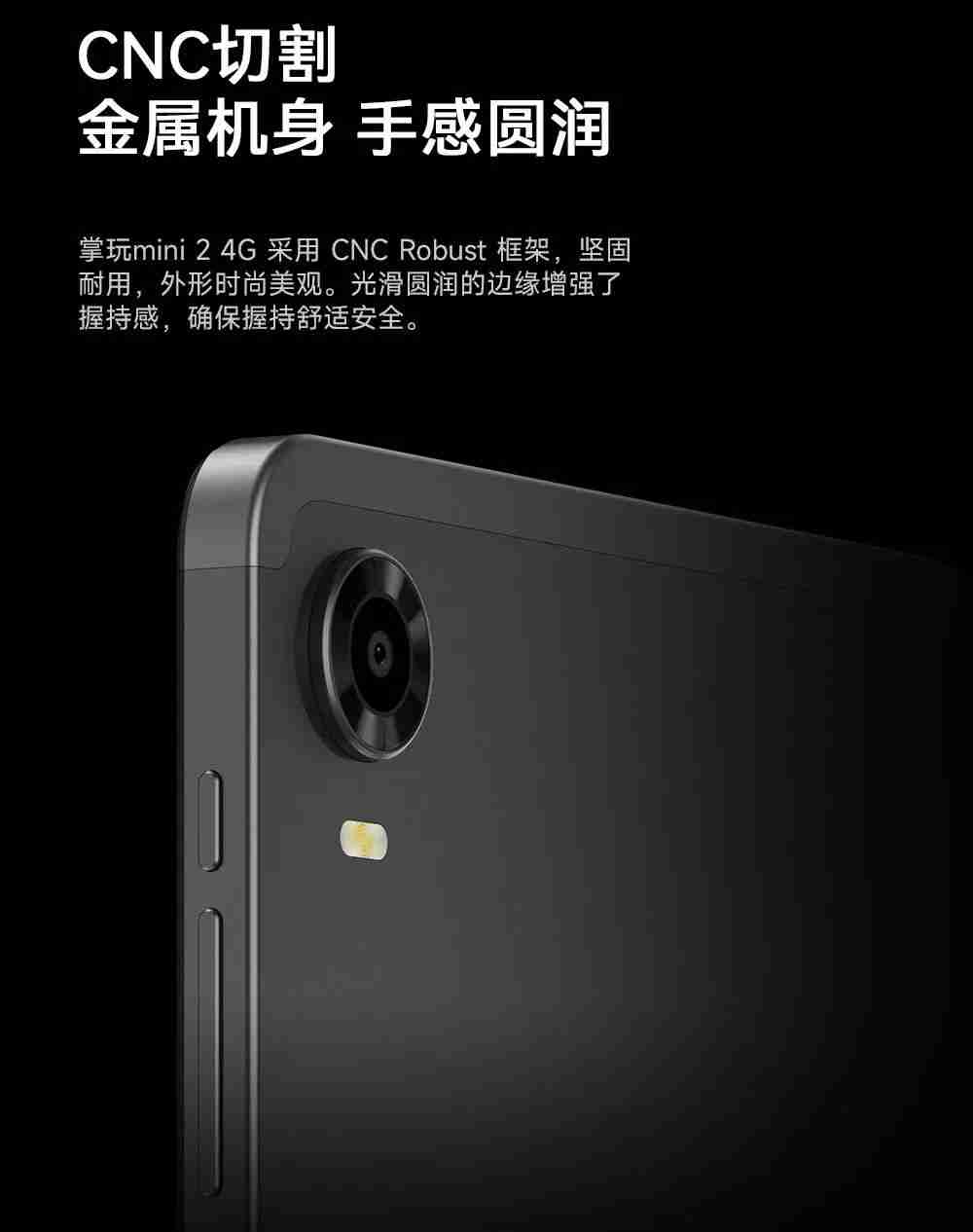 酷比魔方掌玩 mini 2 平板 4G 版开售：8.4 英寸屏、联发科 G99，899 元