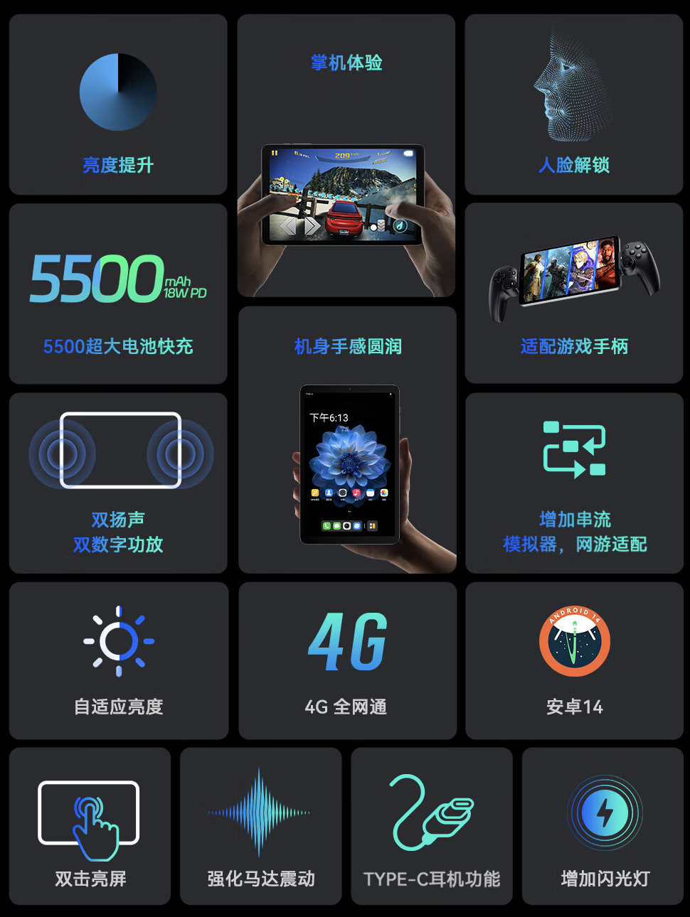 酷比魔方掌玩 mini 2 平板 4G 版开售：8.4 英寸屏、联发科 G99，899 元