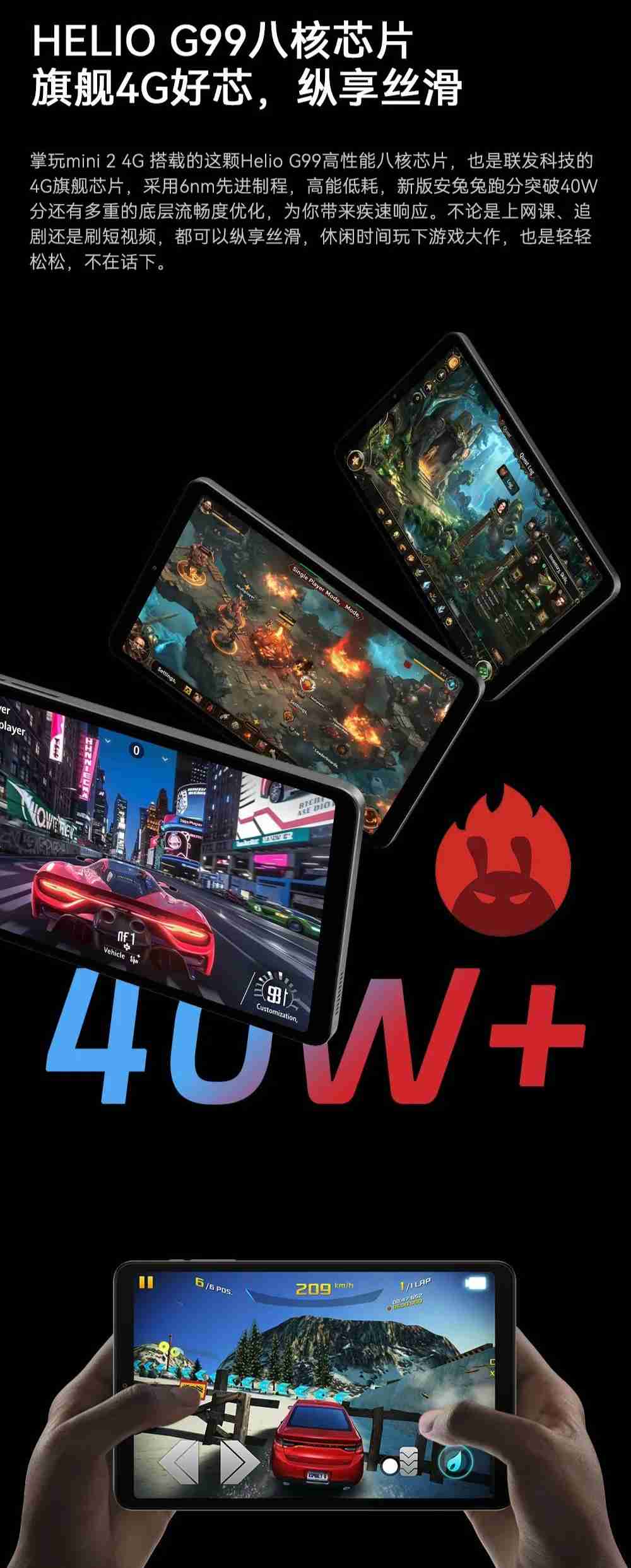 酷比魔方掌玩 mini 2 平板 4G 版开售：8.4 英寸屏、联发科 G99，899 元