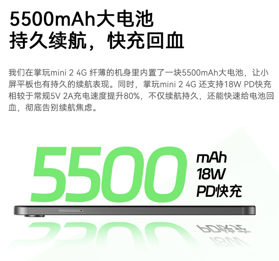 酷比魔方掌玩 mini 2 平板 4G 版开售：8.4 英寸屏、联发科 G99，899 元