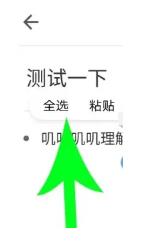 幕布字体颜色在哪调整 幕布字体颜色调整攻略