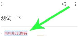 幕布字体颜色在哪调整 幕布字体颜色调整攻略