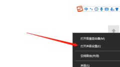 How to set up win10 sound enhancement settings win10 sound enhancement setting method