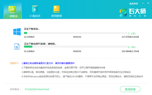 lenovo台式电脑怎么重装Win11 