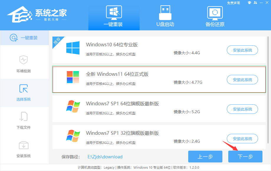 新电脑怎么安装Win11 新电脑第一次装Win11系统教程