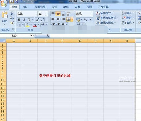 excel打印区域怎么调整 excel调整打印区域设置方法