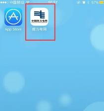 南方电网怎么查看每天的用电量 南方电网查看每天的用电量方法