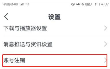 会计云课堂在哪申请注销账号 会计云课堂申请注销账号方法