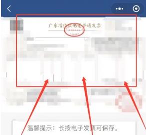 南网在线怎么开电费缴纳发票 南网在线开电费缴纳发票方法