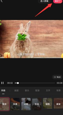 快影怎么使用文案成片 快影使用文案成片的方法