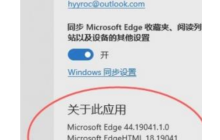 怎么升级Win10的edge浏览器