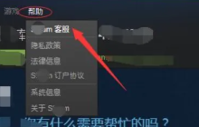 steam账号不符合添加好友功能怎么办 steam不能添加好友解决方法