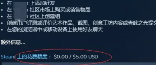 steam账号不符合添加好友功能怎么办 steam不能添加好友解决方法
