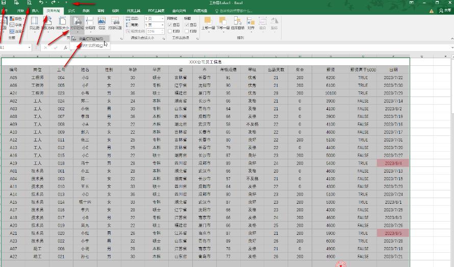 Excel打印时表格线断裂了怎么办 Excel打印时表格线不全问题解析