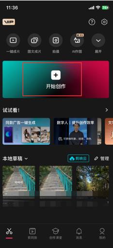 剪映视频暗角效果怎么做 剪映视频暗角效果使用方法