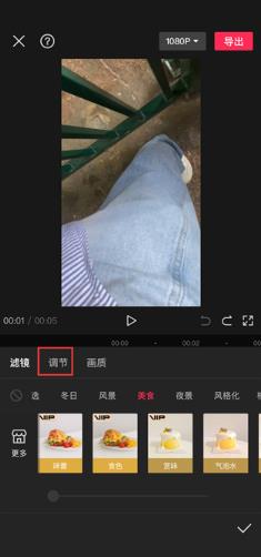 剪映视频暗角效果怎么做 剪映视频暗角效果使用方法