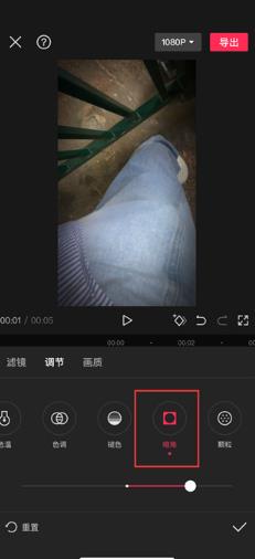 剪映视频暗角效果怎么做 剪映视频暗角效果使用方法