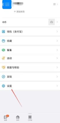 钉钉在哪查看常见问题 钉钉查看常见问题的方法