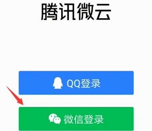 腾讯微云下载速度慢怎么解决 腾讯微云下载速度慢的解决方法