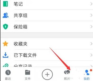 腾讯微云下载速度慢怎么解决 腾讯微云下载速度慢的解决方法