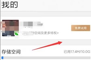 腾讯微云下载速度慢怎么解决 腾讯微云下载速度慢的解决方法