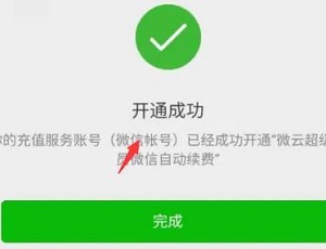 腾讯微云下载速度慢怎么解决 腾讯微云下载速度慢的解决方法