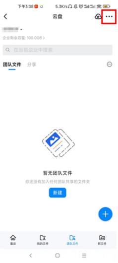 钉钉回收站在哪找 钉钉回收站查找攻略