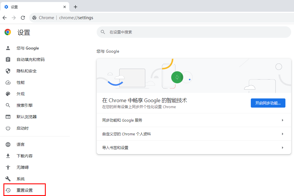 谷歌浏览器打不开百度怎么办 谷歌浏览器打不开百度问题解析