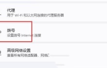 Win11怎么添加新的网络连接 Win11电脑怎么添加网络的方法