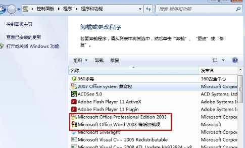 office卸载不干净一直跳出重新安装怎么办 office卸载不干净一直跳出重新安装详解