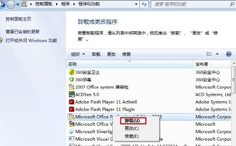 office卸载不干净一直跳出重新安装怎么办 office卸载不干净一直跳出重新安装详解
