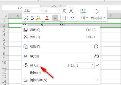 wps表格怎么加一行 wps表格插入一行操作教学