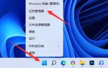 win11怎么查看内存占用情况