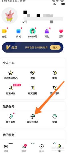 玩吧青少年模式在哪里打开 玩吧青少年模式打开方法